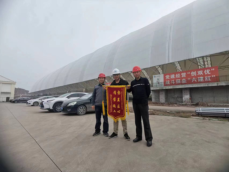 祝贺“我司四川高兴煤炭储备基地建设项目荣获定制锦旗和表扬信”