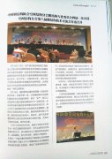 ＂中河商荟＂专版报道第8届膜结构技术交流会